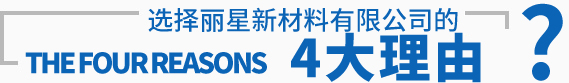 eps線條,eps裝飾線條,eps泡沫板,xps擠塑板,巖棉板—長沙麗星新材料有限公司 eps線條,eps裝飾線條,eps泡沫板,xps擠塑板,巖棉板—長沙麗星新材料有限公司
